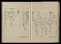 「生死門」劇本(含人物名單)藏品圖，第70張