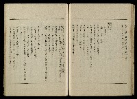 「生死門」劇本(含人物名單)藏品圖，第71張