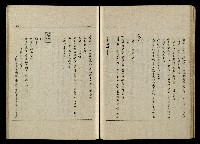 「生死門」劇本(含人物名單)藏品圖，第72張