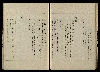 「生死門」劇本(含人物名單)藏品圖，第73張
