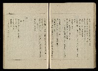 「生死門」劇本(含人物名單)藏品圖，第74張