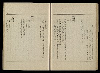 「生死門」劇本(含人物名單)藏品圖，第75張