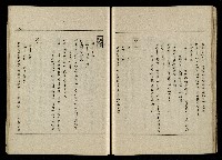 「生死門」劇本(含人物名單)藏品圖，第76張