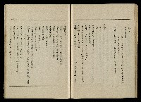 「生死門」劇本(含人物名單)藏品圖，第77張