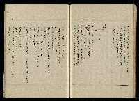 「生死門」劇本(含人物名單)藏品圖，第78張