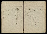 「生死門」劇本(含人物名單)藏品圖，第81張