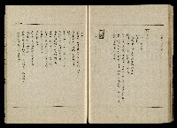 「生死門」劇本(含人物名單)藏品圖，第84張