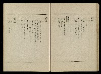 「生死門」劇本(含人物名單)藏品圖，第86張