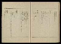 「生死門」劇本(含人物名單)藏品圖，第88張