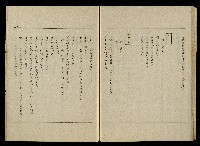 「生死門」劇本(含人物名單)藏品圖，第89張