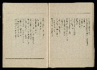 「生死門」劇本(含人物名單)藏品圖，第92張
