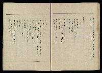 「生死門」劇本(含人物名單)藏品圖，第94張