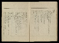 「生死門」劇本(含人物名單)藏品圖，第95張