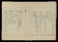 「生死門」劇本(含人物名單)藏品圖，第96張