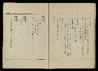 「生死門」劇本(含人物名單)藏品圖，第97張