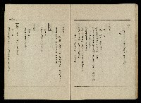 「生死門」劇本(含人物名單)藏品圖，第98張