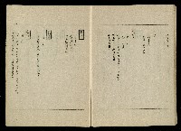 「生死門」劇本(含人物名單)藏品圖，第99張
