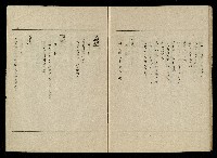 「生死門」劇本(含人物名單)藏品圖，第101張