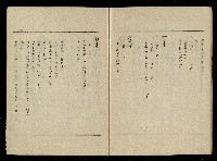 「生死門」劇本(含人物名單)藏品圖，第102張