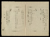 「生死門」劇本(含人物名單)藏品圖，第103張