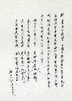 張深切書信手稿影印藏品圖，第1張