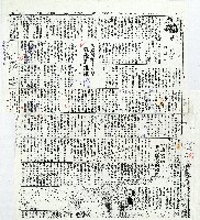觀臺灣鄉土文學戰後的雜感藏品圖，第1張