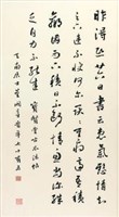 草書（董開章）藏品圖，第1張