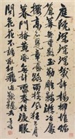 行書（陳奇祿）藏品圖，第1張