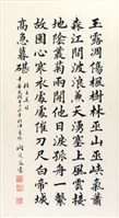 楷書（關芝芃）藏品圖，第1張