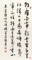 草書（連勝彥）藏品圖，第1張