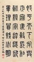 篆書（曾紹杰）藏品圖，第1張