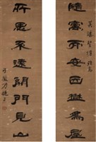 隸書對聯藏品圖，第1張