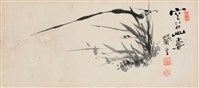 墨蘭小品藏品圖，第1張