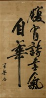行書中堂藏品圖，第1張