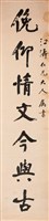 行書對聯藏品圖，第1張