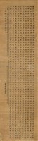 楷書藏品圖，第1張