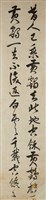 行書四屏藏品圖，第1張