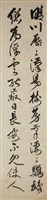 行書四屏藏品圖，第2張