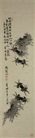 墨蟹藏品圖，第1張