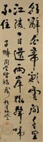 行書藏品圖，第1張