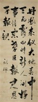 行書藏品圖，第1張