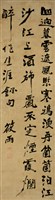 行書藏品圖，第1張