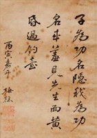 行書藏品圖，第1張