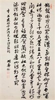草書藏品圖，第1張
