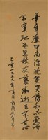 行書藏品圖，第1張