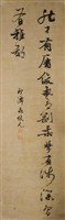 行書藏品圖，第1張