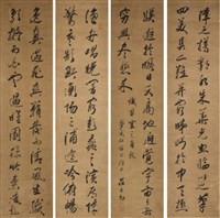 行書四屏藏品圖，第1張