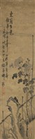 墨菊藏品圖，第1張