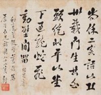 行書小品藏品圖，第1張