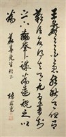 草書藏品圖，第1張